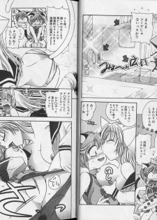 [Matsutou Tomoki] Ecstasy Bomber - page 21
