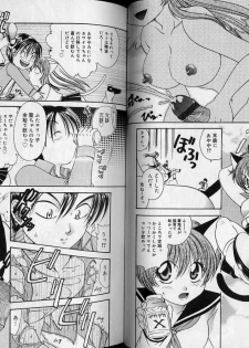 [Matsutou Tomoki] Ecstasy Bomber - page 45
