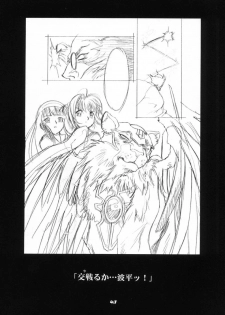 (CR29)[Hen Rei Kai (Kawarajima Kou)] Cheek (Chobits, Card Captor Sakura) - page 40