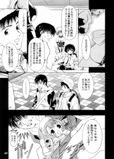 (CR29)[Hen Rei Kai (Kawarajima Kou)] Cheek (Chobits, Card Captor Sakura) - page 7