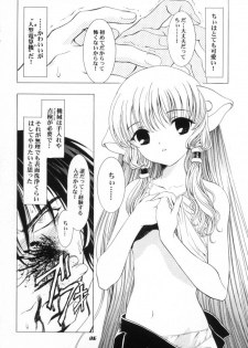 (CR29)[Hen Rei Kai (Kawarajima Kou)] Cheek (Chobits, Card Captor Sakura) - page 6