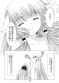 (CR29)[Hen Rei Kai (Kawarajima Kou)] Cheek (Chobits, Card Captor Sakura) - page 23