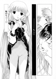 (CR29)[Hen Rei Kai (Kawarajima Kou)] Cheek (Chobits, Card Captor Sakura) - page 19