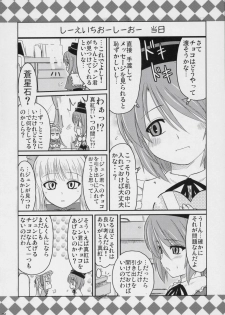 (C72) [Shin Seidou Honpo (Hijiri Tsukasa)] Ao to Ao (Rozen Maiden) - page 25