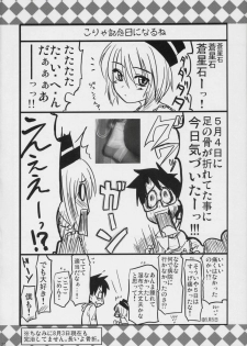 (C72) [Shin Seidou Honpo (Hijiri Tsukasa)] Ao to Ao (Rozen Maiden) - page 31