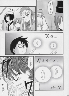 (C72) [Shin Seidou Honpo (Hijiri Tsukasa)] Ao to Ao (Rozen Maiden) - page 8
