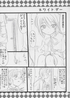 (C72) [Shin Seidou Honpo (Hijiri Tsukasa)] Ao to Ao (Rozen Maiden) - page 30