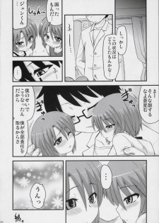 (C72) [Shin Seidou Honpo (Hijiri Tsukasa)] Ao to Ao (Rozen Maiden) - page 21