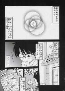(C72) [Shin Seidou Honpo (Hijiri Tsukasa)] Ao to Ao (Rozen Maiden) - page 4