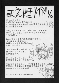 (C72) [Shin Seidou Honpo (Hijiri Tsukasa)] Ao to Ao (Rozen Maiden) - page 3