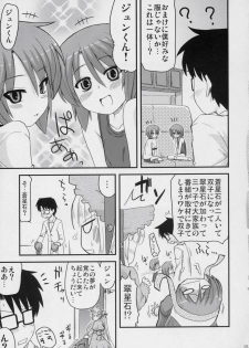 (C72) [Shin Seidou Honpo (Hijiri Tsukasa)] Ao to Ao (Rozen Maiden) - page 14