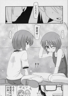 (C72) [Shin Seidou Honpo (Hijiri Tsukasa)] Ao to Ao (Rozen Maiden) - page 13