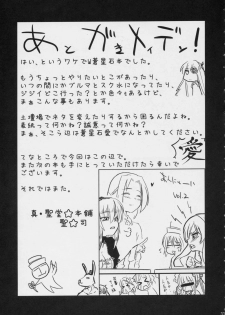 (C72) [Shin Seidou Honpo (Hijiri Tsukasa)] Ao to Ao (Rozen Maiden) - page 32