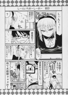 (C72) [Shin Seidou Honpo (Hijiri Tsukasa)] Ao to Ao (Rozen Maiden) - page 26
