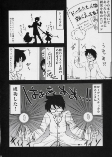 (C72) [Shin Seidou Honpo (Hijiri Tsukasa)] Ao to Ao (Rozen Maiden) - page 5