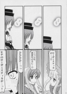 (C72) [Shin Seidou Honpo (Hijiri Tsukasa)] Ao to Ao (Rozen Maiden) - page 10