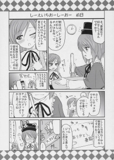 (C72) [Shin Seidou Honpo (Hijiri Tsukasa)] Ao to Ao (Rozen Maiden) - page 24