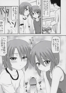 (C72) [Shin Seidou Honpo (Hijiri Tsukasa)] Ao to Ao (Rozen Maiden) - page 16