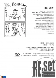 (C69) [Hellabunna (Iruma Kamiri, Mibu Natsuki)] RE:set One (Dragon Quest IV) [English] [SaHa] - page 21