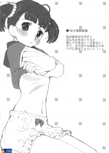 (C69) [Hellabunna (Iruma Kamiri, Mibu Natsuki)] RE:set One (Dragon Quest IV) [English] [SaHa] - page 40