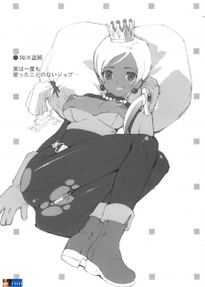 (C69) [Hellabunna (Iruma Kamiri, Mibu Natsuki)] RE:set One (Dragon Quest IV) [English] [SaHa] - page 39