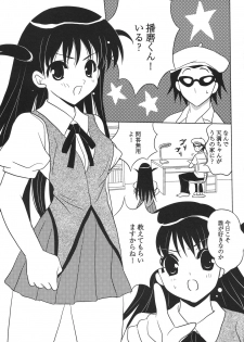 (C67) [Mikekodou (Mikeko)] Tenmanchan Kimi no Koto ga Suki nanda (School Rumble) - page 7