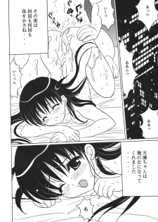 (C67) [Mikekodou (Mikeko)] Tenmanchan Kimi no Koto ga Suki nanda (School Rumble) - page 24