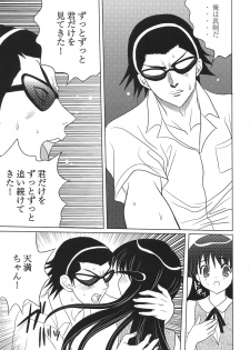(C67) [Mikekodou (Mikeko)] Tenmanchan Kimi no Koto ga Suki nanda (School Rumble) - page 11
