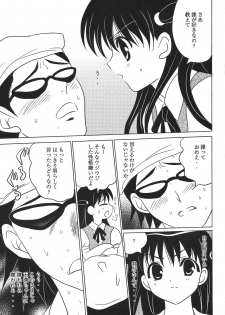 (C67) [Mikekodou (Mikeko)] Tenmanchan Kimi no Koto ga Suki nanda (School Rumble) - page 9