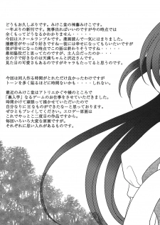 (C67) [Mikekodou (Mikeko)] Tenmanchan Kimi no Koto ga Suki nanda (School Rumble) - page 29