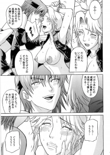 (C67) [Bakuretsu Fusen (Denkichi)] Dedo de Ara Vol.2 (Dead or Alive) - page 18