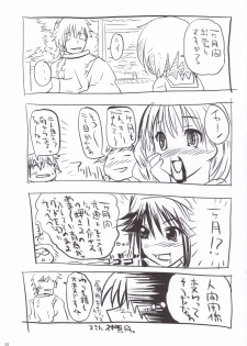 (ComiComi10) [Nippon Teikoku Toshokan (Kiya Shii, Hanpera)] Chu! Gakusei Nikki (Kamichu!) - page 22