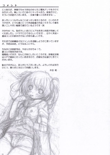 (ComiComi10) [Nippon Teikoku Toshokan (Kiya Shii, Hanpera)] Chu! Gakusei Nikki (Kamichu!) - page 20