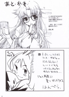 (ComiComi10) [Nippon Teikoku Toshokan (Kiya Shii, Hanpera)] Chu! Gakusei Nikki (Kamichu!) - page 36
