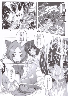 (ComiComi10) [Nippon Teikoku Toshokan (Kiya Shii, Hanpera)] Chu! Gakusei Nikki (Kamichu!) - page 29