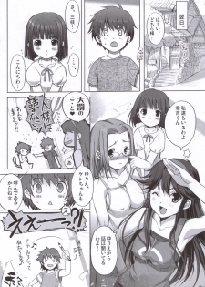 (ComiComi10) [Nippon Teikoku Toshokan (Kiya Shii, Hanpera)] Chu! Gakusei Nikki (Kamichu!) - page 19