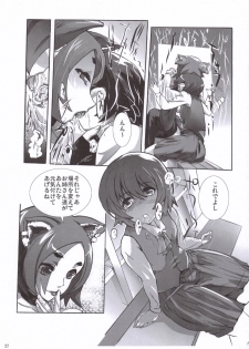 (ComiComi10) [Nippon Teikoku Toshokan (Kiya Shii, Hanpera)] Chu! Gakusei Nikki (Kamichu!) - page 26