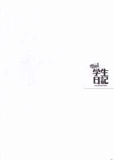 (ComiComi10) [Nippon Teikoku Toshokan (Kiya Shii, Hanpera)] Chu! Gakusei Nikki (Kamichu!) - page 23