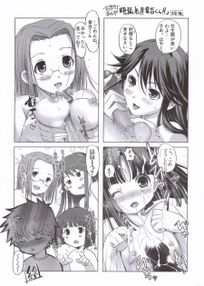 (ComiComi10) [Nippon Teikoku Toshokan (Kiya Shii, Hanpera)] Chu! Gakusei Nikki (Kamichu!) - page 21