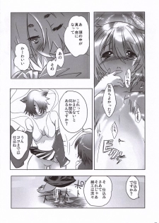 (ComiComi10) [Nippon Teikoku Toshokan (Kiya Shii, Hanpera)] Chu! Gakusei Nikki (Kamichu!) - page 33
