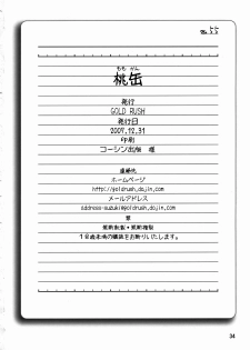 (C73) [Gold Rush (Suzuki Address)] Momokan (Ookiku Furikabutte) - page 33