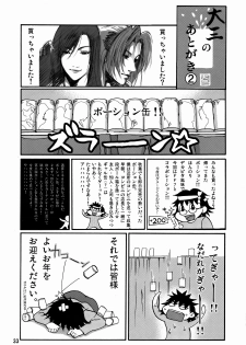 (C73) [Gold Rush (Suzuki Address)] Momokan (Ookiku Furikabutte) - page 32