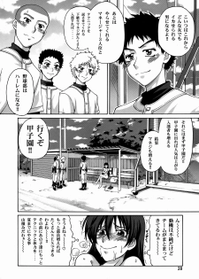 (C73) [Gold Rush (Suzuki Address)] Momokan (Ookiku Furikabutte) - page 27
