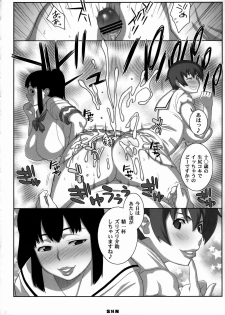 (COMIC1☆2) [TETRODOTOXIN, Luders Team (Nise Kurosaki, ST.Retcher)] Holonbu (Real Drive) - page 13