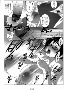 (COMIC1☆2) [TETRODOTOXIN, Luders Team (Nise Kurosaki, ST.Retcher)] Holonbu (Real Drive) - page 9