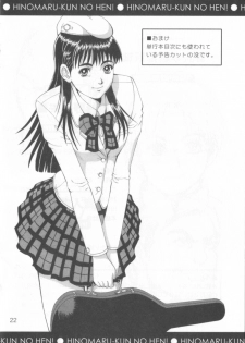 [Saigado] Hinomaru-kun no Hen! Tankoubon Kinen Booklet - page 22