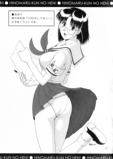 [Saigado] Hinomaru-kun no Hen! Tankoubon Kinen Booklet - page 27