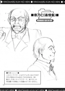 [Saigado] Hinomaru-kun no Hen! Tankoubon Kinen Booklet - page 18