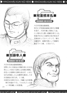 [Saigado] Hinomaru-kun no Hen! Tankoubon Kinen Booklet - page 20