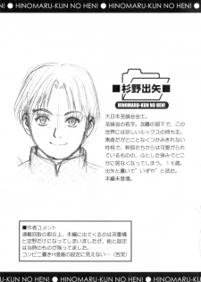 [Saigado] Hinomaru-kun no Hen! Tankoubon Kinen Booklet - page 21